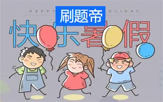 小学生暑假学习生活指南