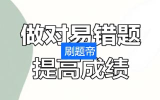 暑假提分的关键在于“精准学习”，而非“盲目刷题”