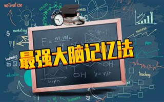 有哪些办法可以帮助我们更好的背诵历史知识？